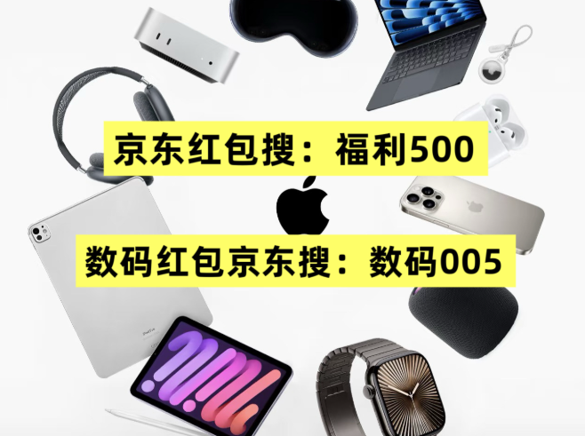 京东全品类红包＋3c消费券手机电脑耳机笔记本一站式配齐立省千元pg电子试玩入口新一轮数码补贴来了！双十二3c数码补贴优惠+(图1)