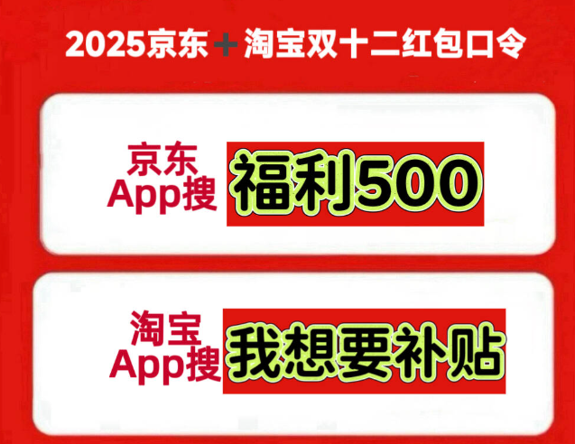 京东全品类红包＋3c消费券手机电脑耳机笔记本一站式配齐立省千元pg电子试玩入口新一轮数码补贴来了！双十二3c数码补贴优惠+(图3)