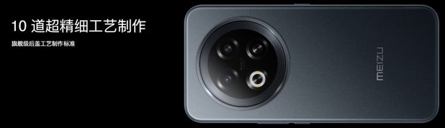 选魅族 Note 16 系列 AI 手机战神归来pg电子试玩网站免费星纪魅族新品发布会 国民严(图2)