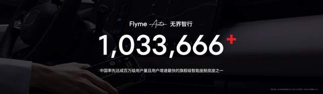选魅族 Note 16 系列 AI 手机战神归来pg电子试玩网站免费星纪魅族新品发布会 国民严(图6)