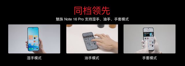 选魅族 Note 16 系列 AI 手机战神归来pg电子试玩网站免费星纪魅族新品发布会 国民严(图18)