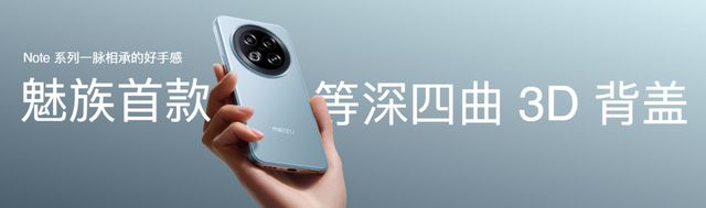 选魅族 Note 16 系列 AI 手机战神归来pg电子试玩网站免费星纪魅族新品发布会 国民严(图17)