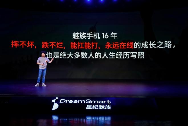 Note16 系列 AI 手机战神归来pg电子首页星纪魅族新品发布国民严选魅族(图15)