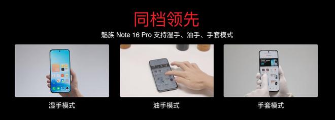 Note16 系列 AI 手机战神归来pg电子首页星纪魅族新品发布国民严选魅族(图26)