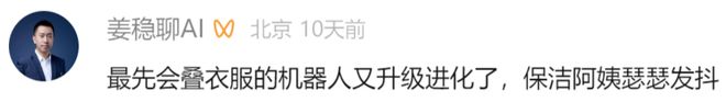 ！机器人Moz1卷入办公室全力冲刺万亿赛道pg电子入口具身智能猛将再狂揽近6亿融资(图18)