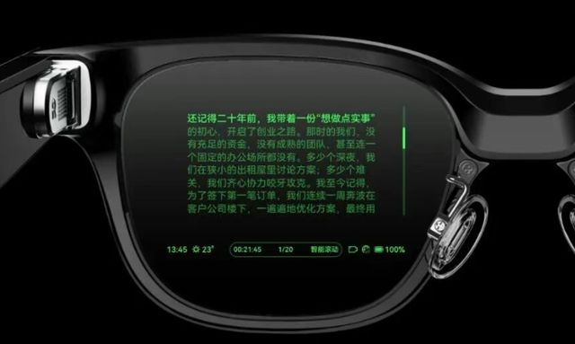 乐奇Rokid劈出AI眼镜元年pg电子免费模拟器游戏破竹之刃(图12)