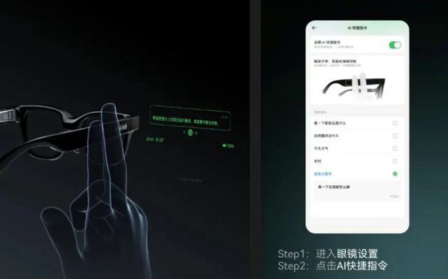 乐奇Rokid劈出AI眼镜元年pg电子免费模拟器游戏破竹之刃(图11)